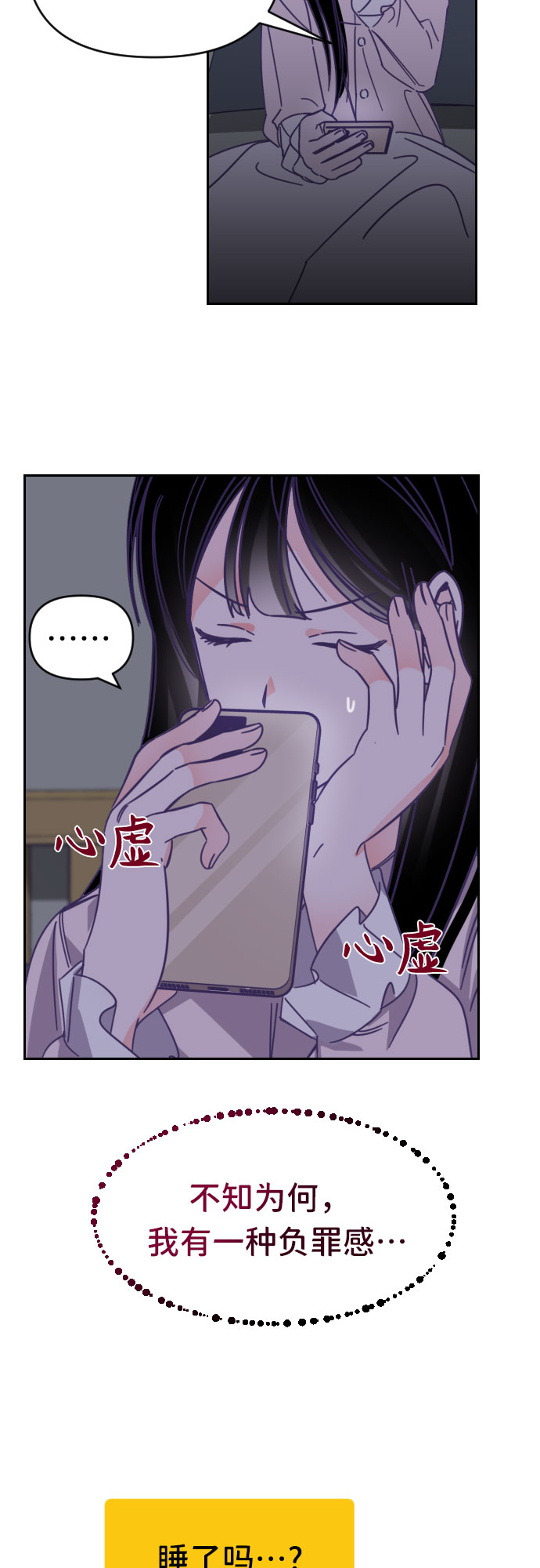 [第46话] 第三个子涵（20）35