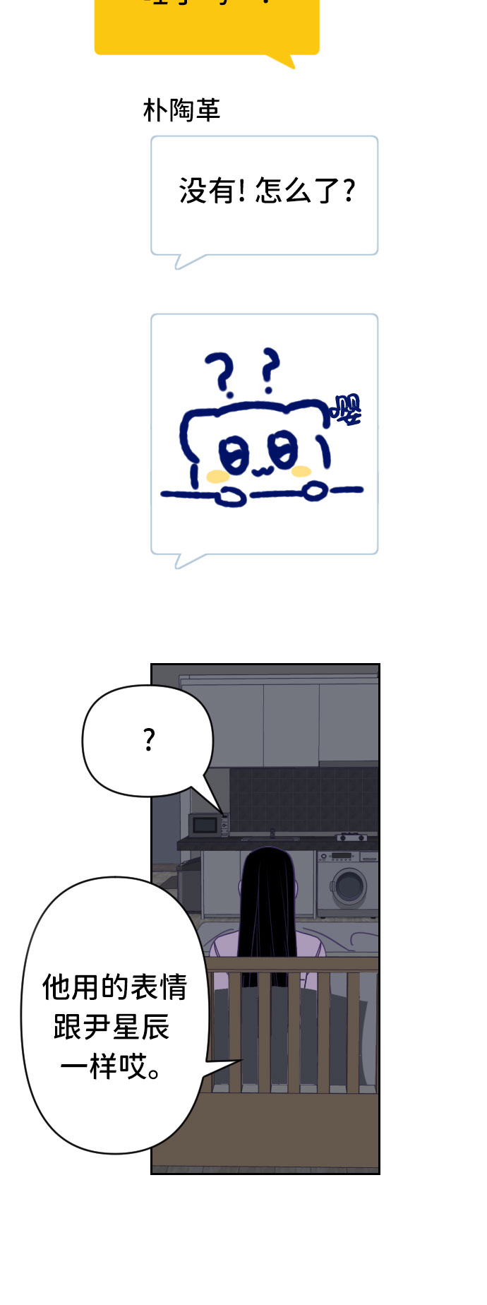 [第46话] 第三个子涵（20）36