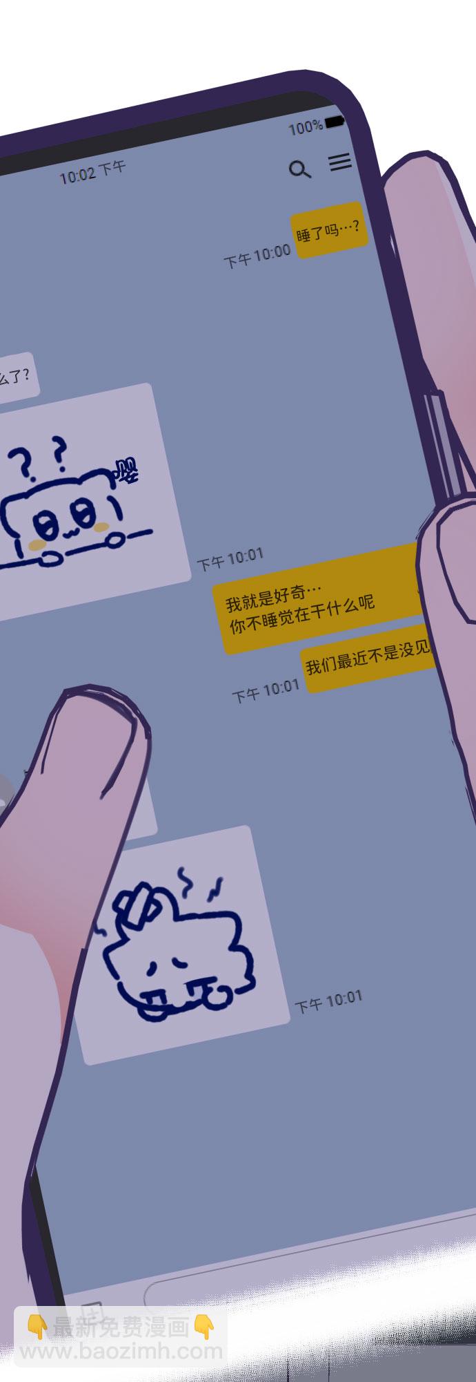[第46话] 第三个子涵（20）37