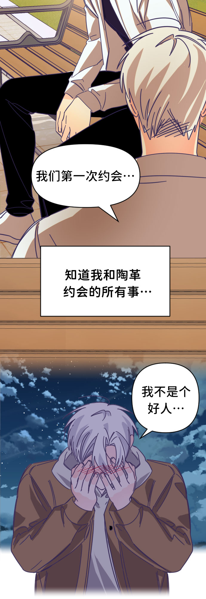 [第46话] 第三个子涵（20）42