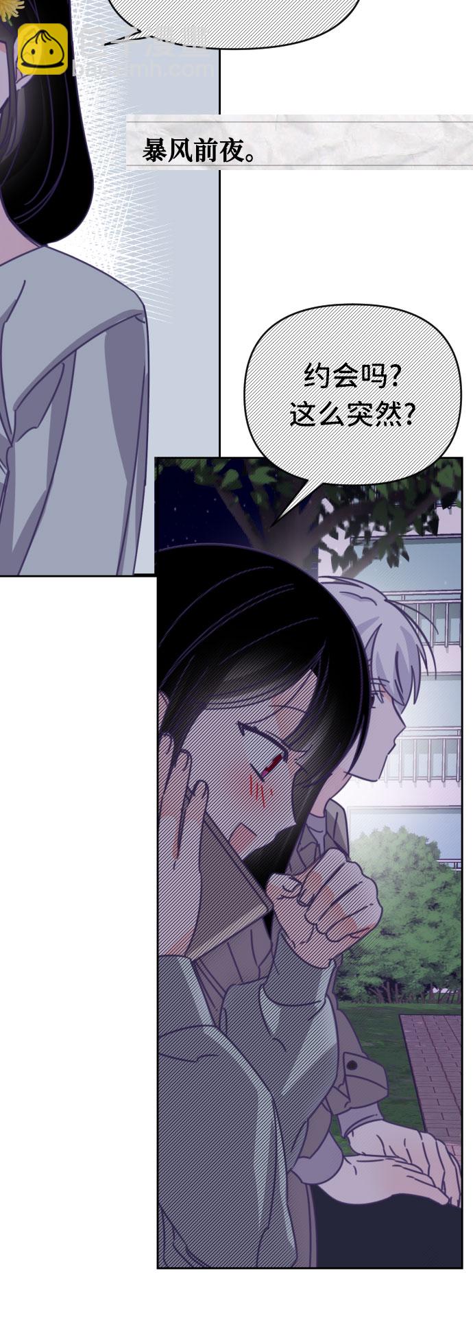 [第48话] 第三个子涵（22）22