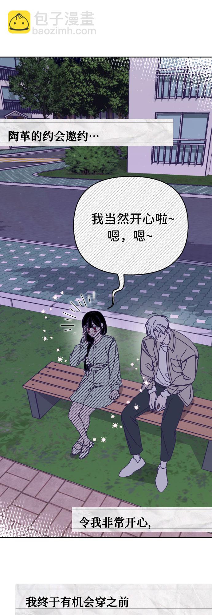 [第48话] 第三个子涵（22）23