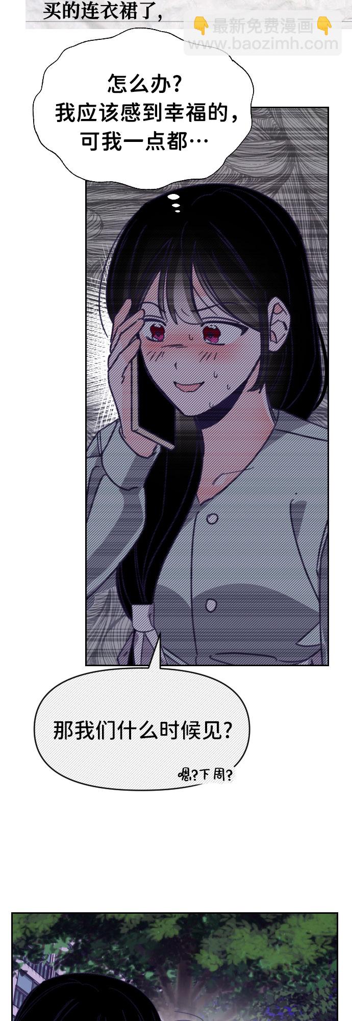 [第48话] 第三个子涵（22）24