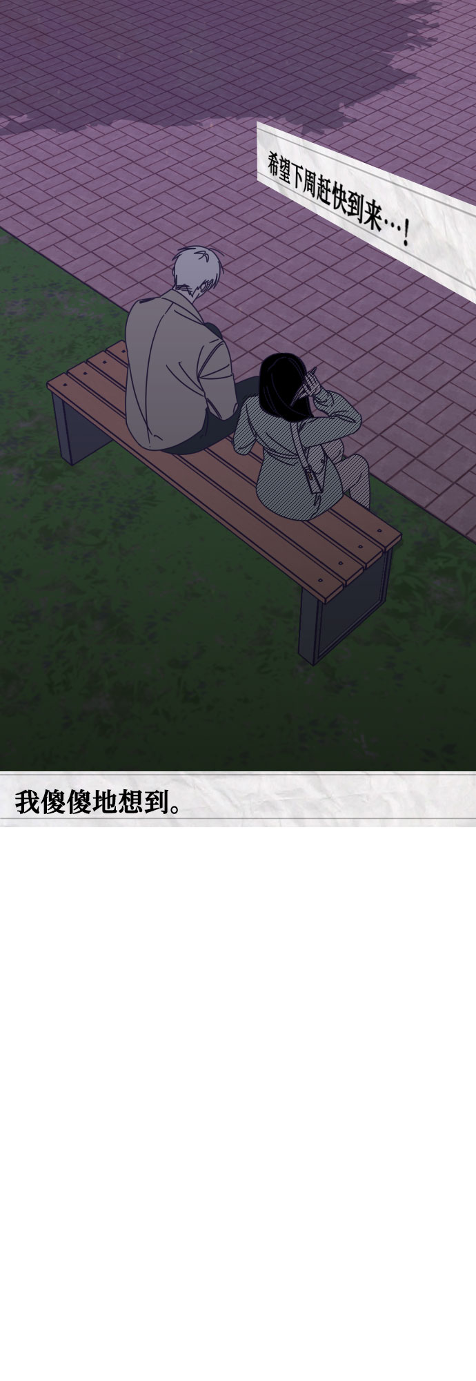 [第48话] 第三个子涵（22）26