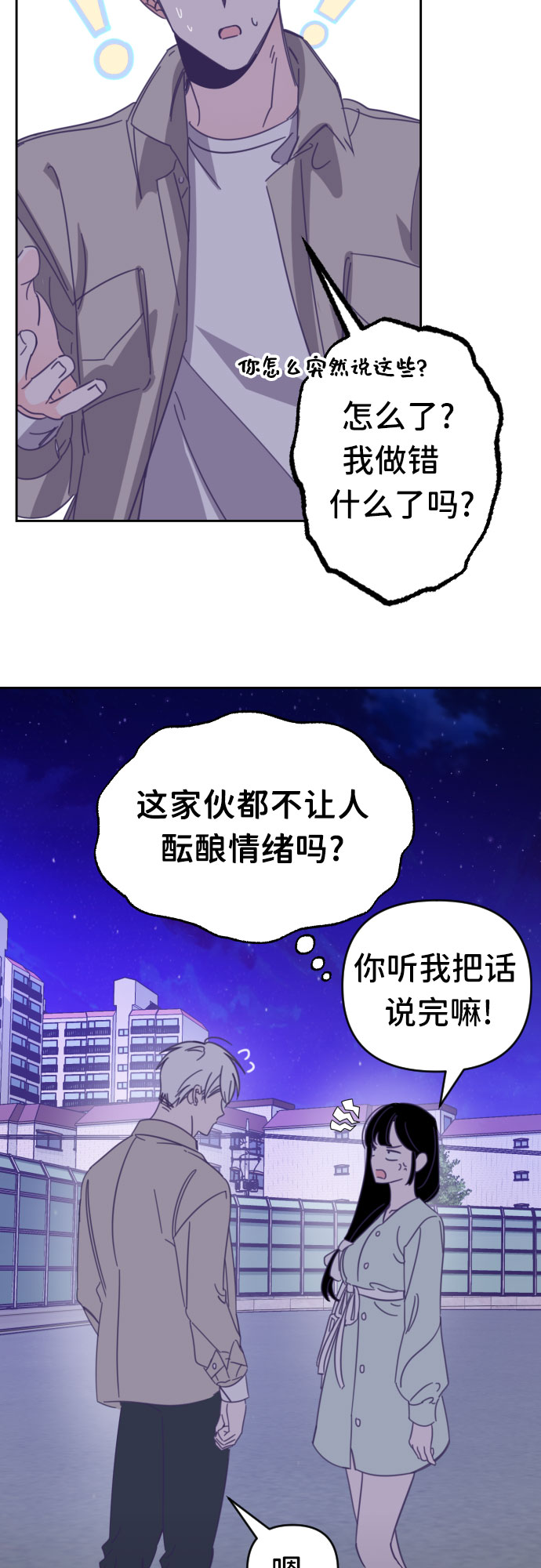 [第48话] 第三个子涵（22）31