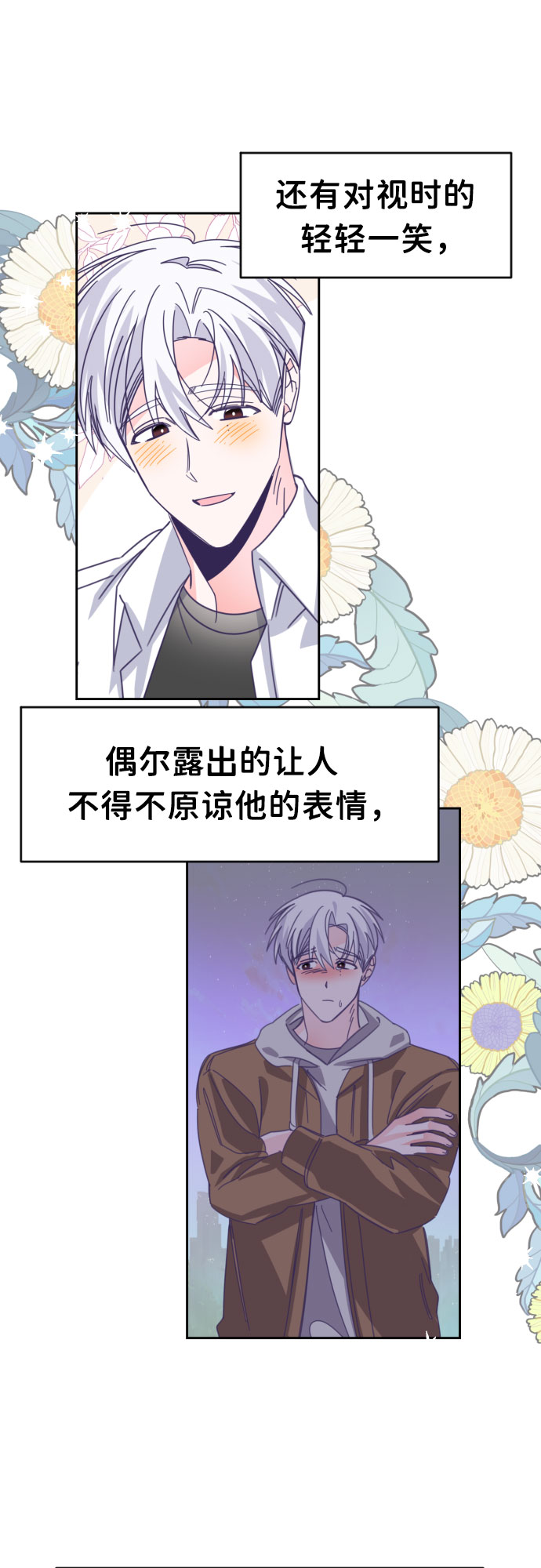 [第48话] 第三个子涵（22）35