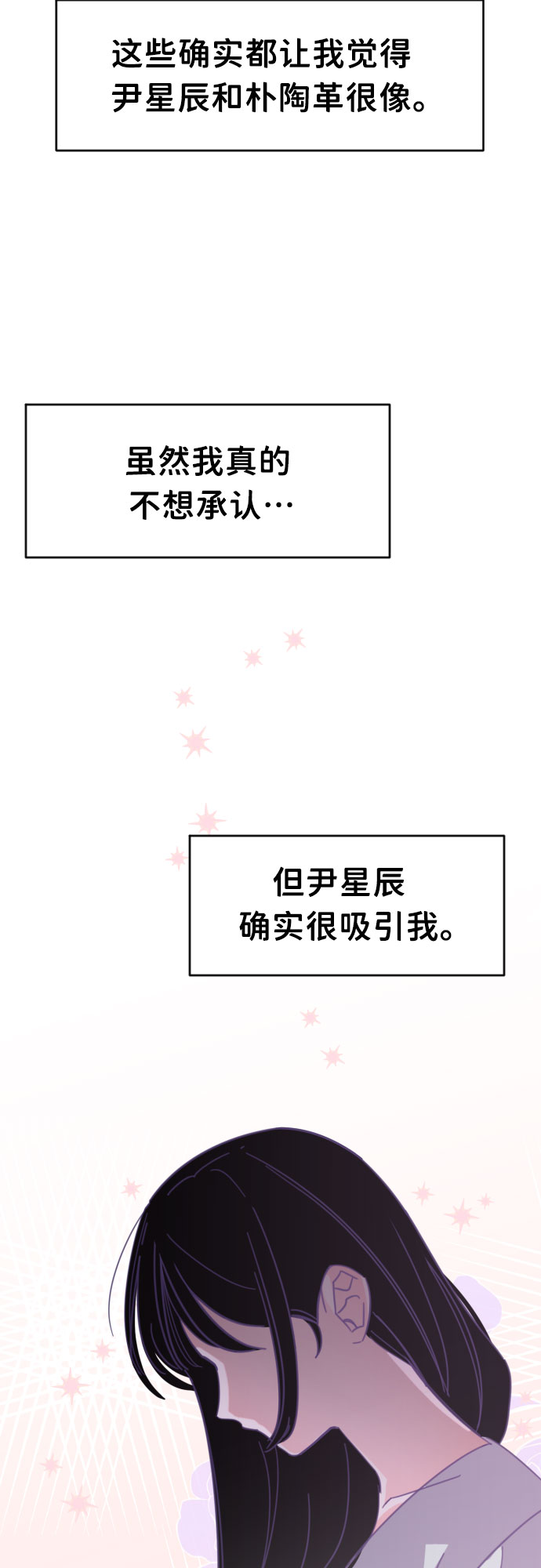 [第48话] 第三个子涵（22）36