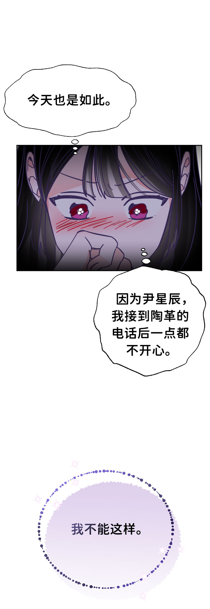 [第48话] 第三个子涵（22）38