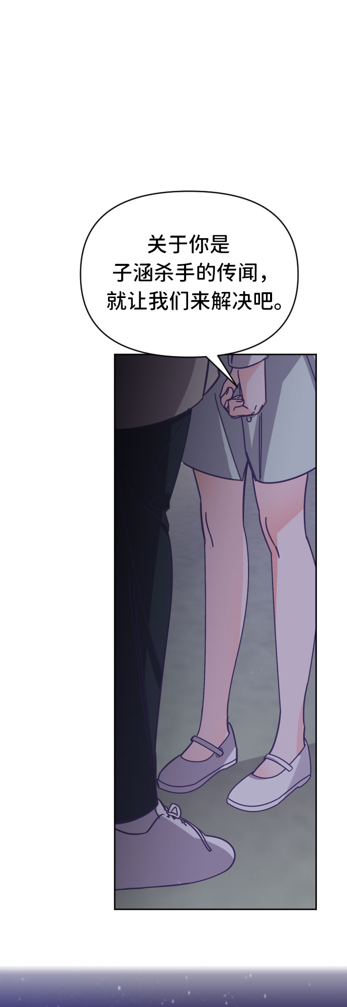 [第48话] 第三个子涵（22）39