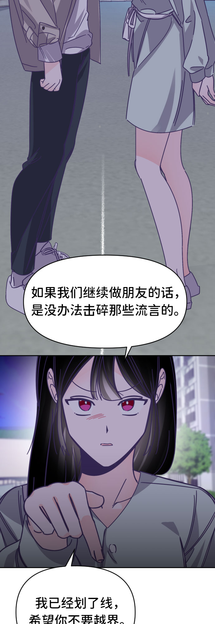 [第48话] 第三个子涵（22）42