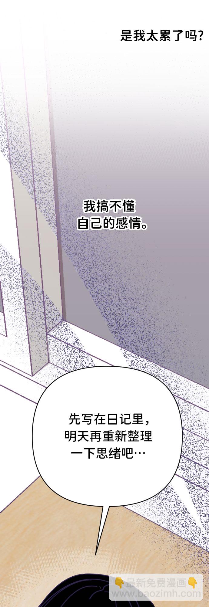 [第48话] 第三个子涵（22）55