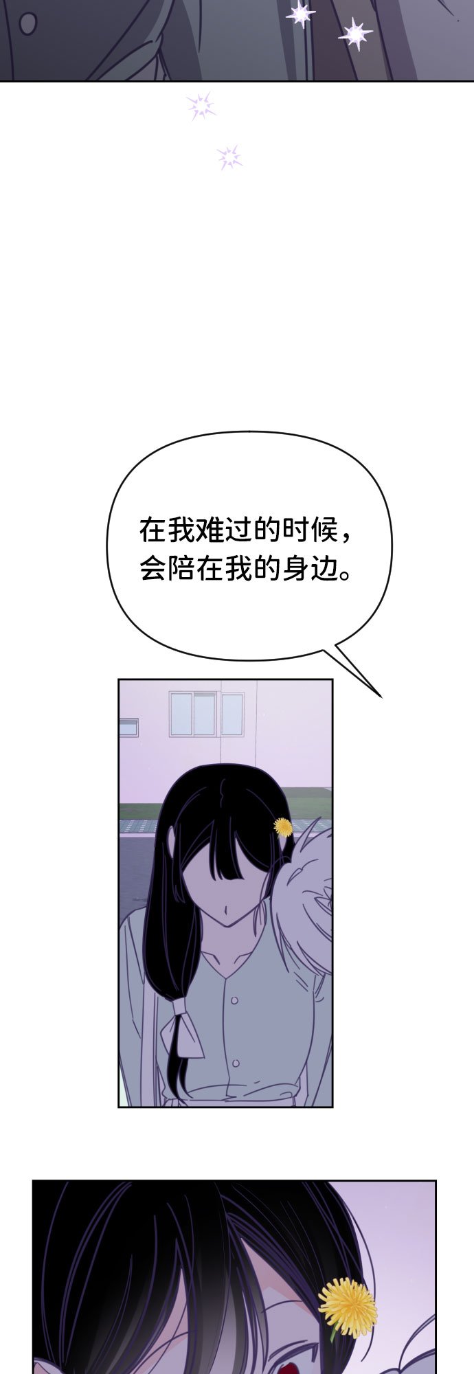 [第48话] 第三个子涵（22）6