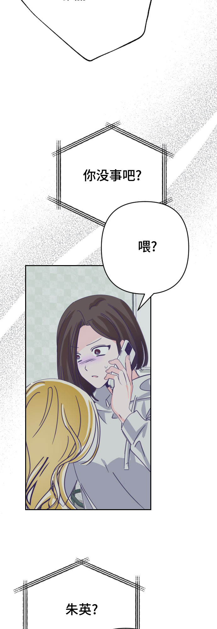 [第50话] 第三个子涵（24）11