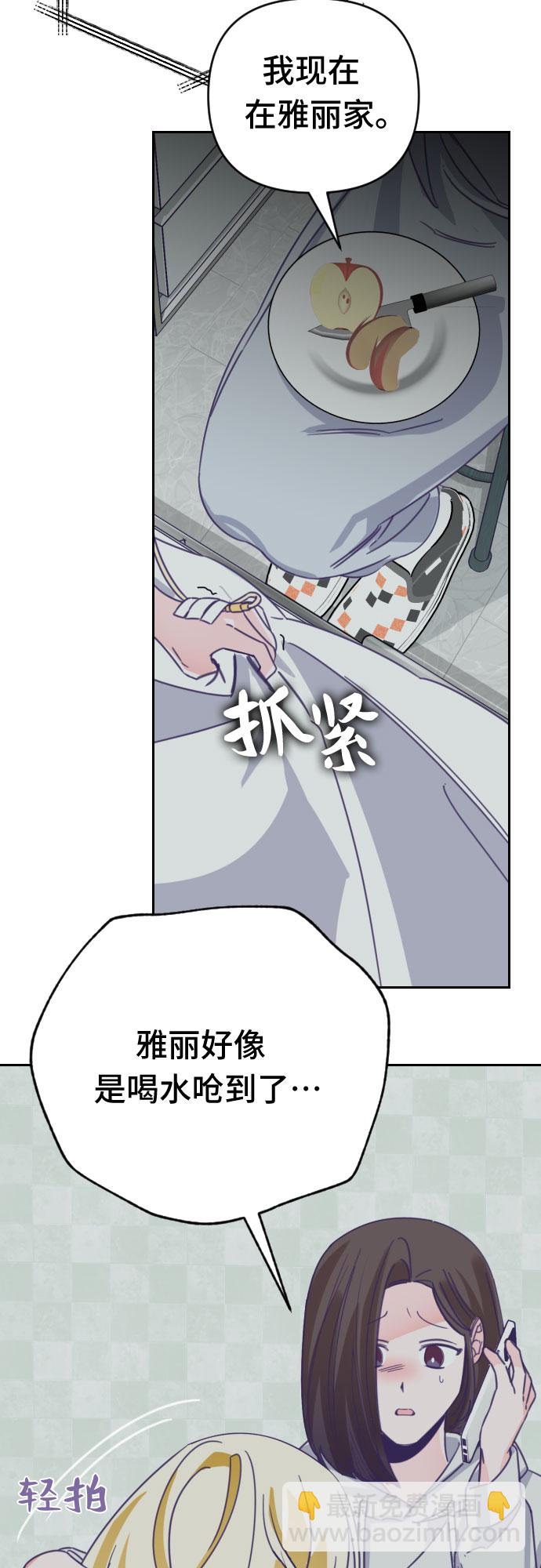 [第50话] 第三个子涵（24）12