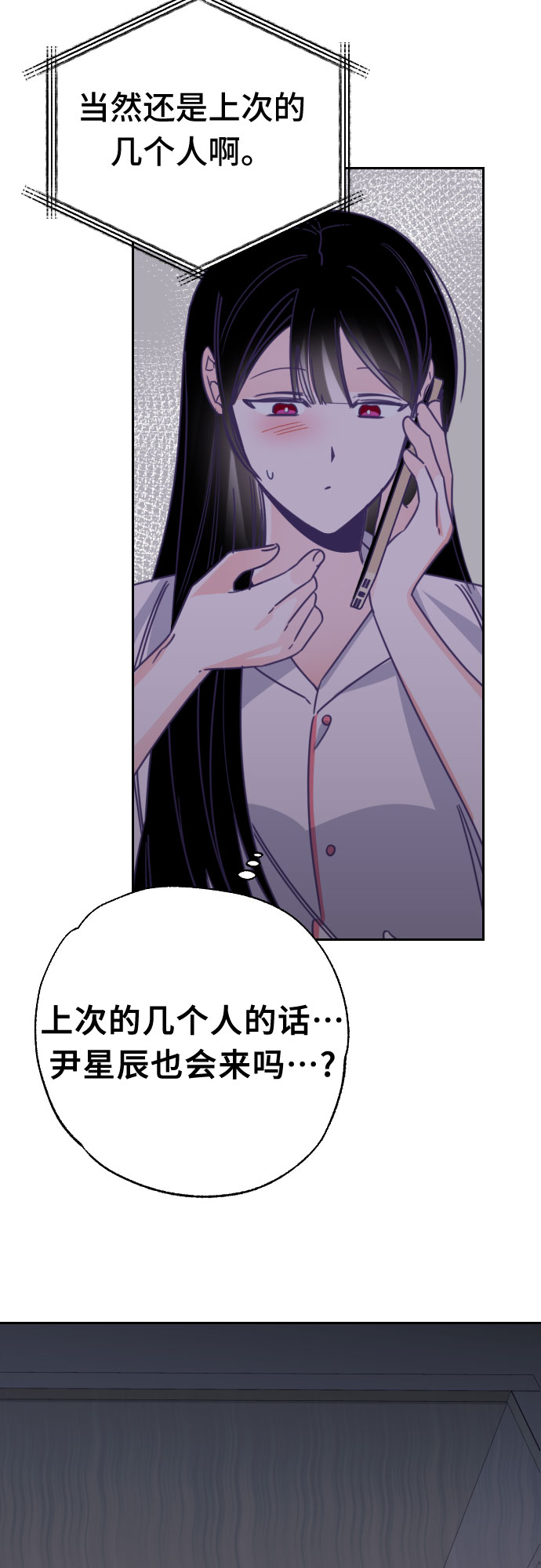 [第50话] 第三个子涵（24）18