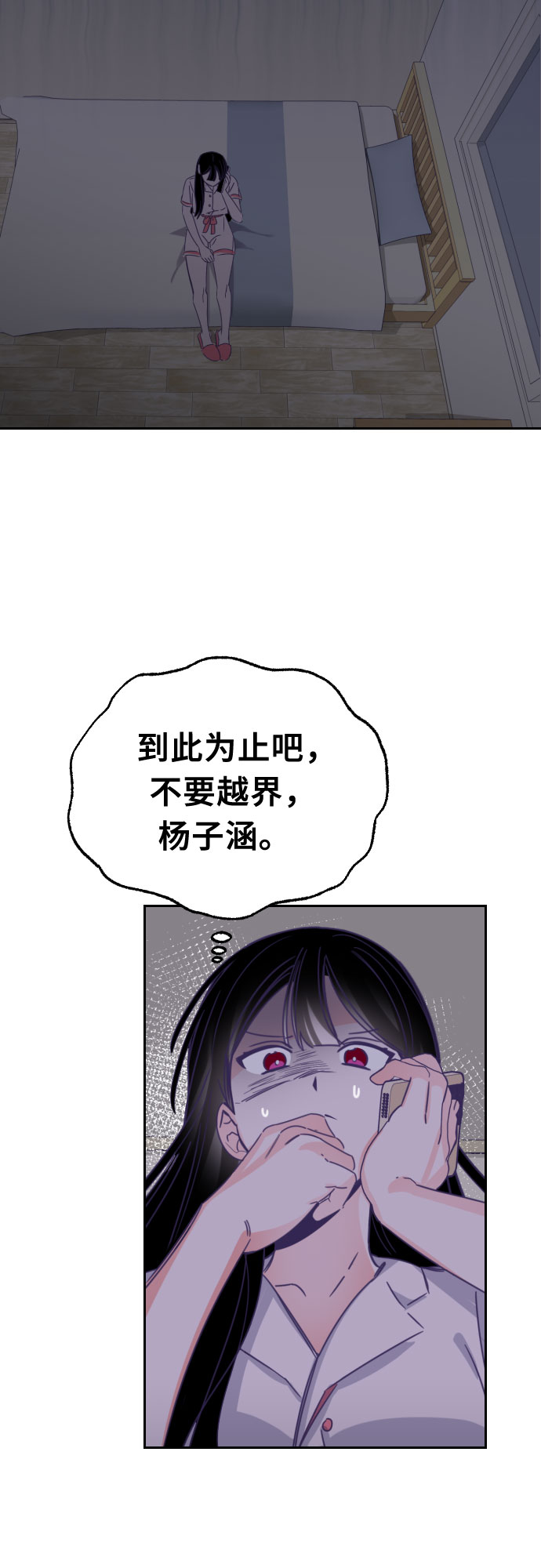 [第50话] 第三个子涵（24）19