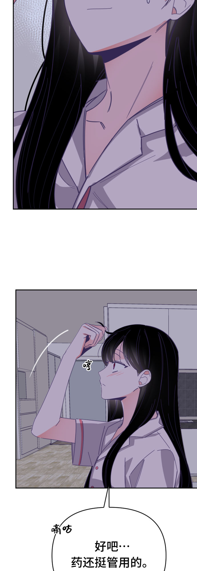 [第50话] 第三个子涵（24）2