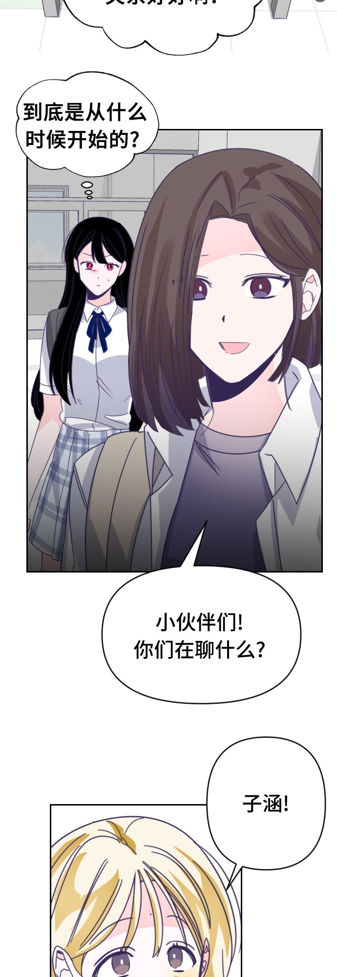 [第50话] 第三个子涵（24）28