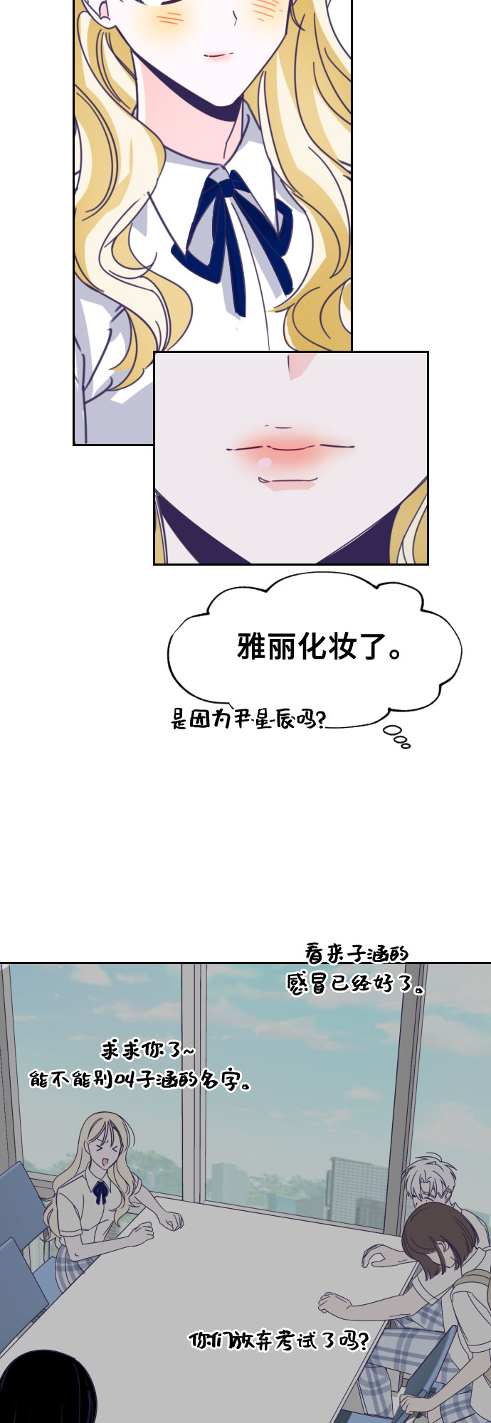 [第50话] 第三个子涵（24）29