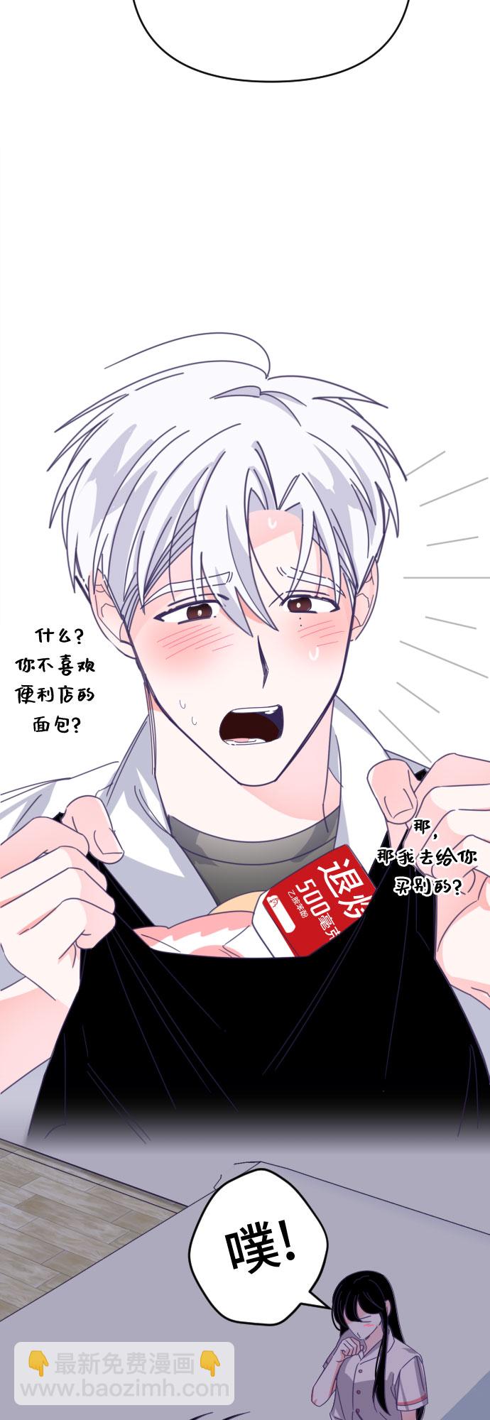 [第50话] 第三个子涵（24）3