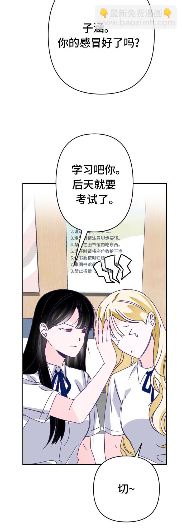 [第50话] 第三个子涵（24）34