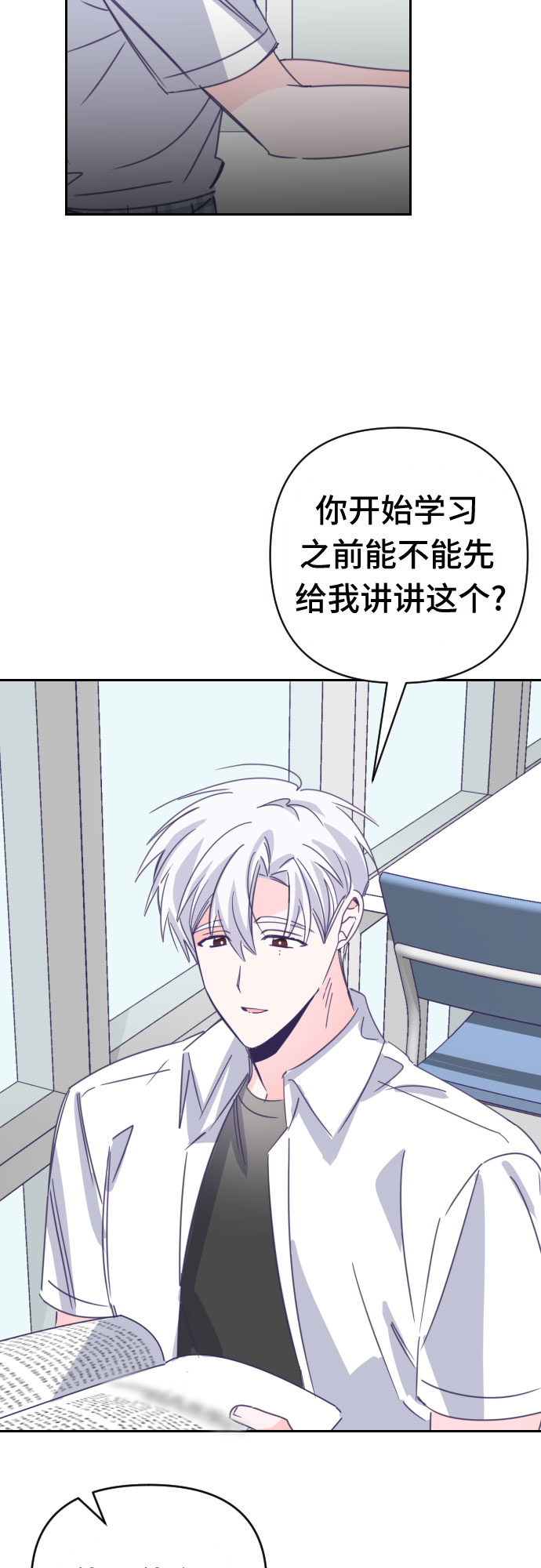 [第50话] 第三个子涵（24）39