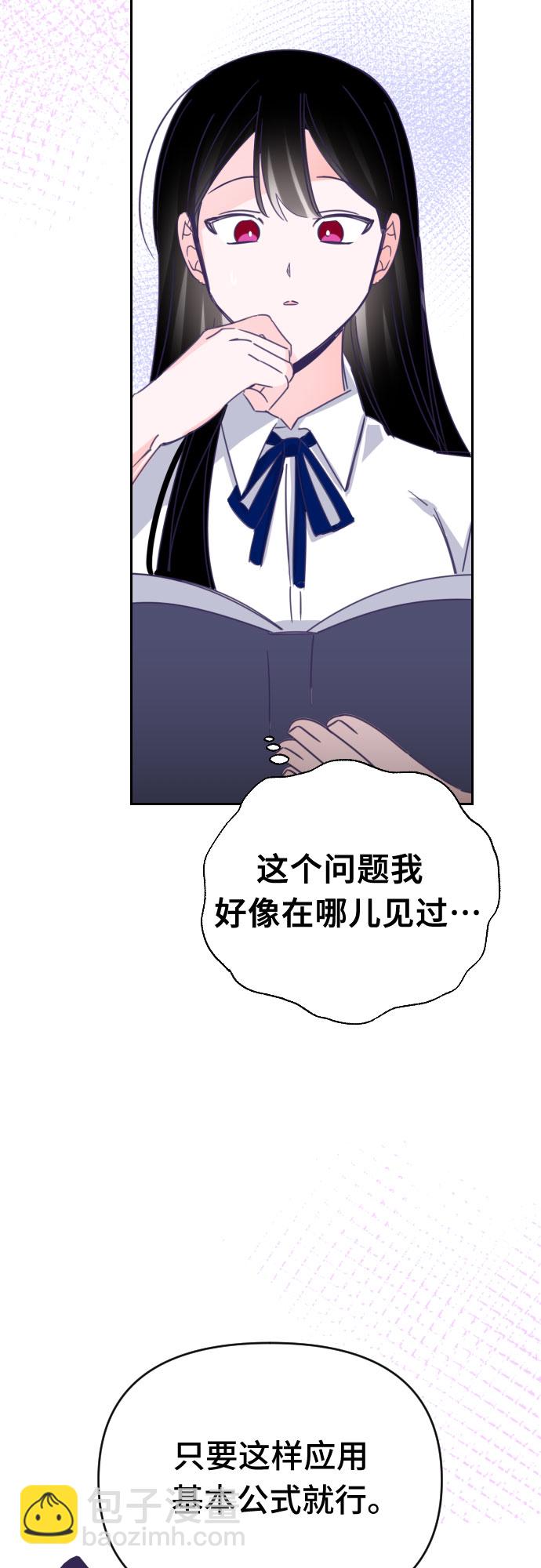 [第50话] 第三个子涵（24）41
