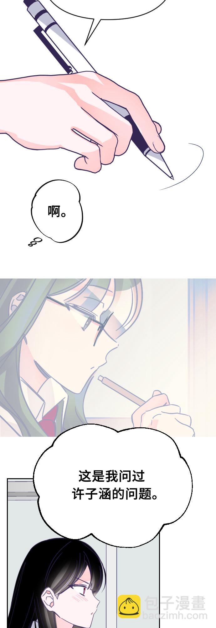 [第50话] 第三个子涵（24）42