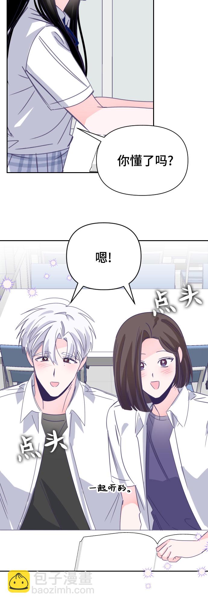 [第50话] 第三个子涵（24）43