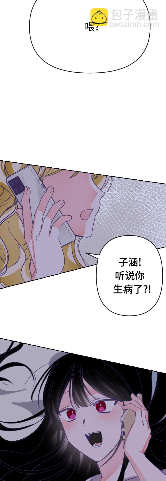 [第50话] 第三个子涵（24）6