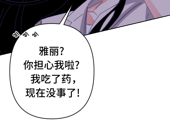 [第50话] 第三个子涵（24）7