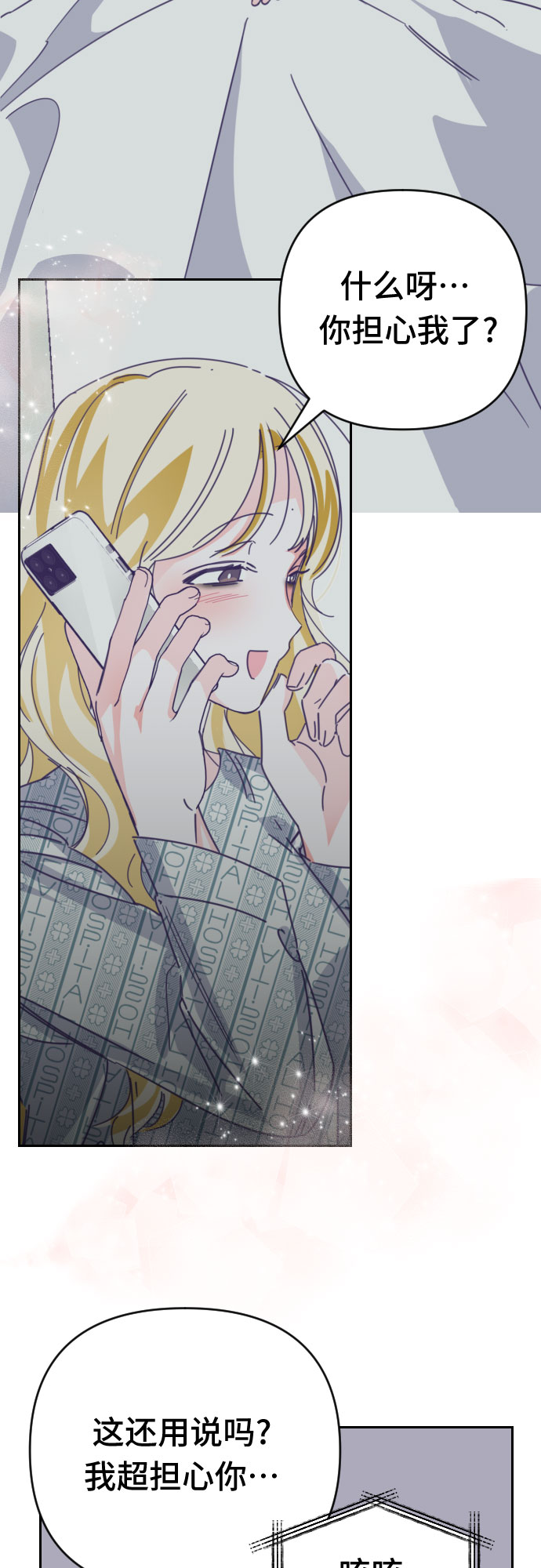 [第50话] 第三个子涵（24）9