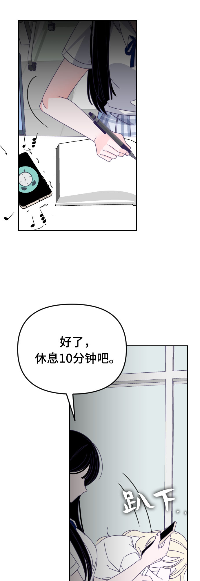 [第51话] 第三个子涵（25）1