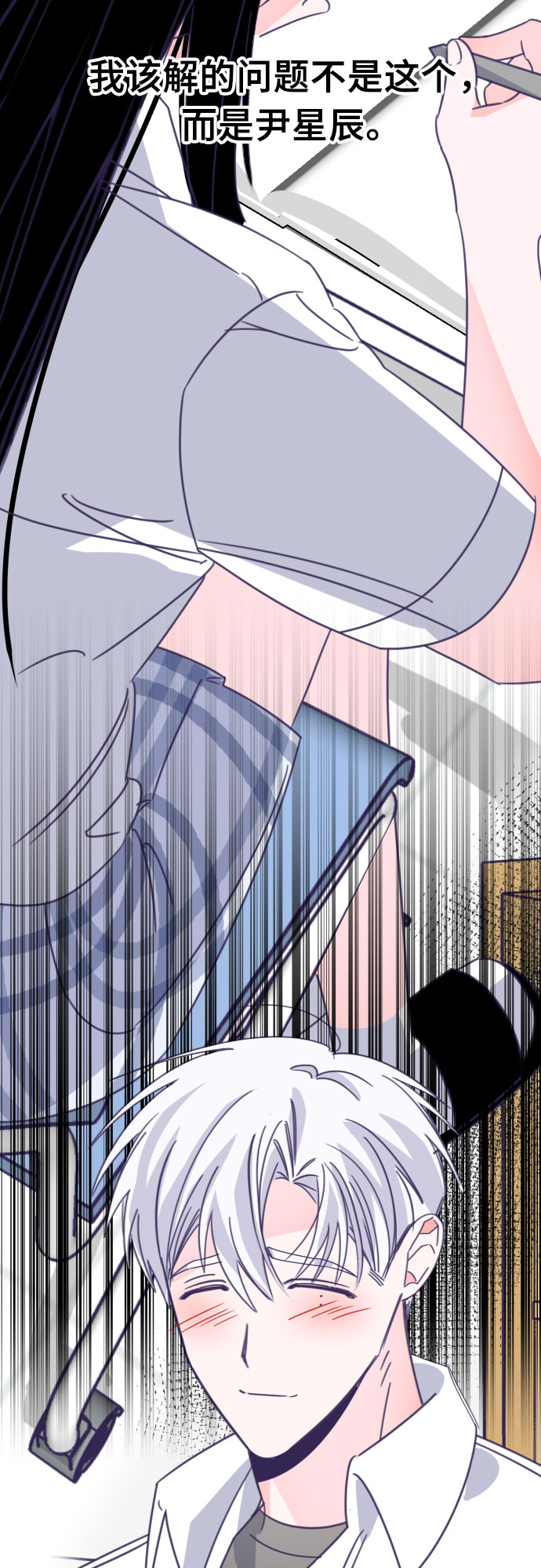 [第51话] 第三个子涵（25）12