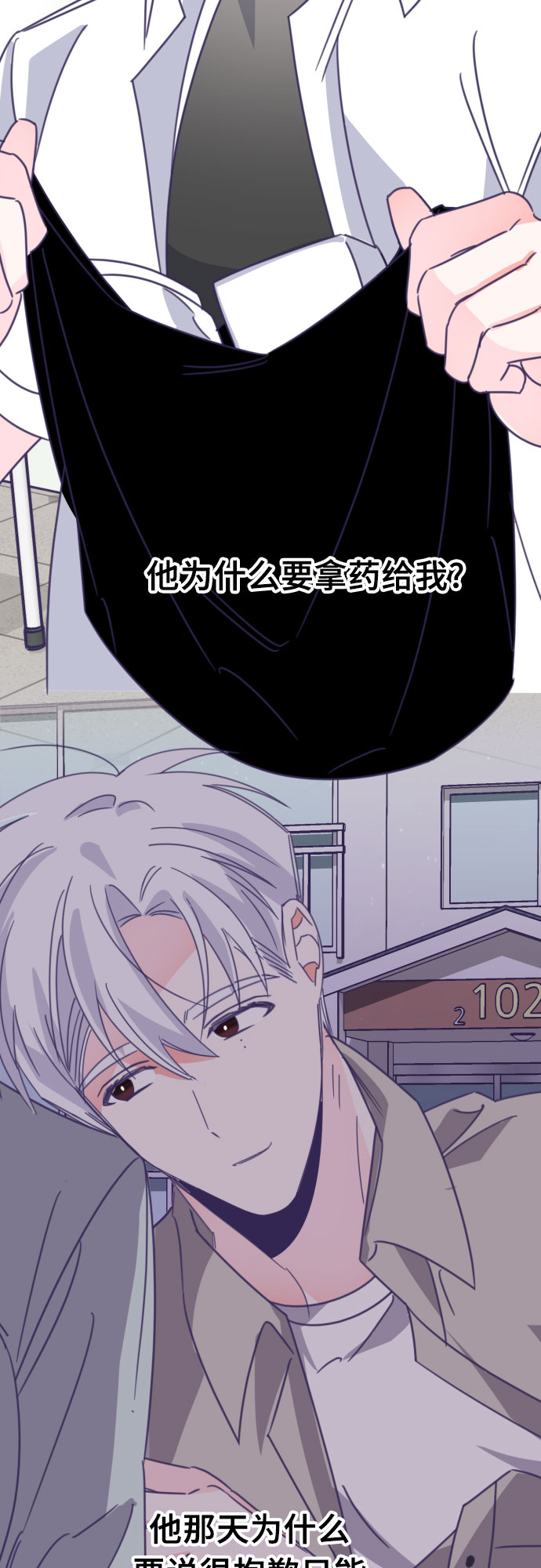 [第51话] 第三个子涵（25）13