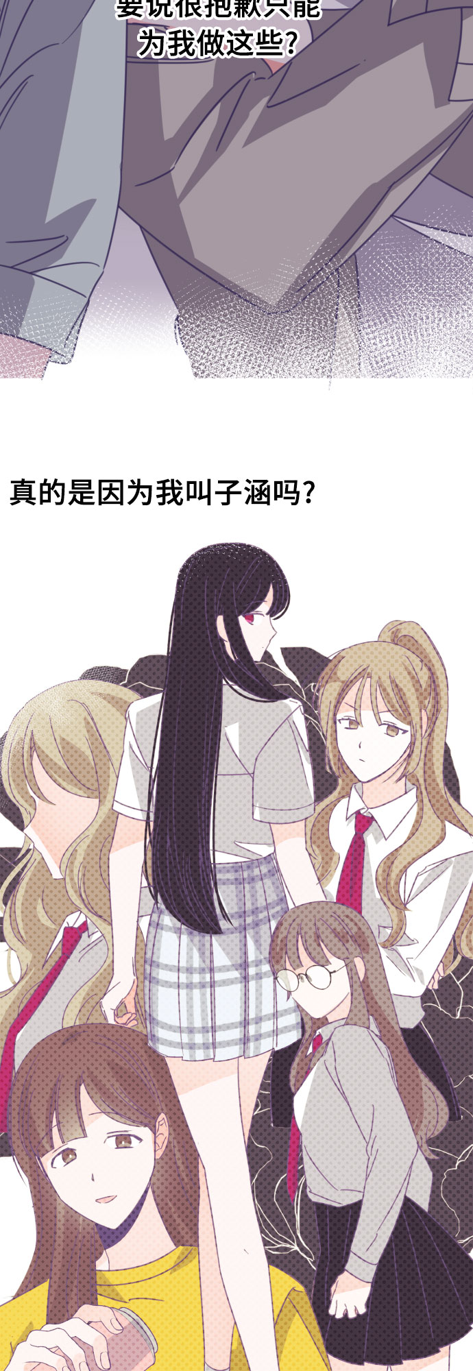 [第51话] 第三个子涵（25）14