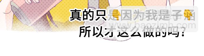 [第51话] 第三个子涵（25）15