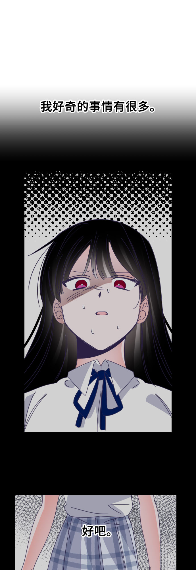 [第51话] 第三个子涵（25）16