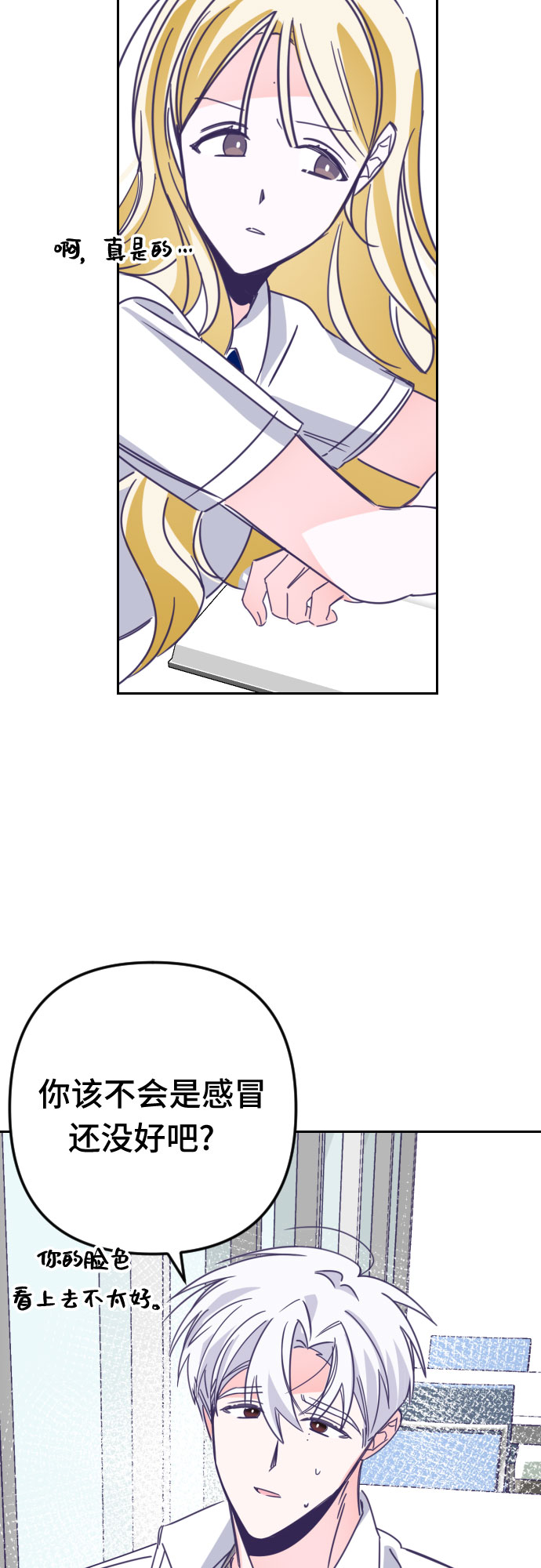 [第51话] 第三个子涵（25）19