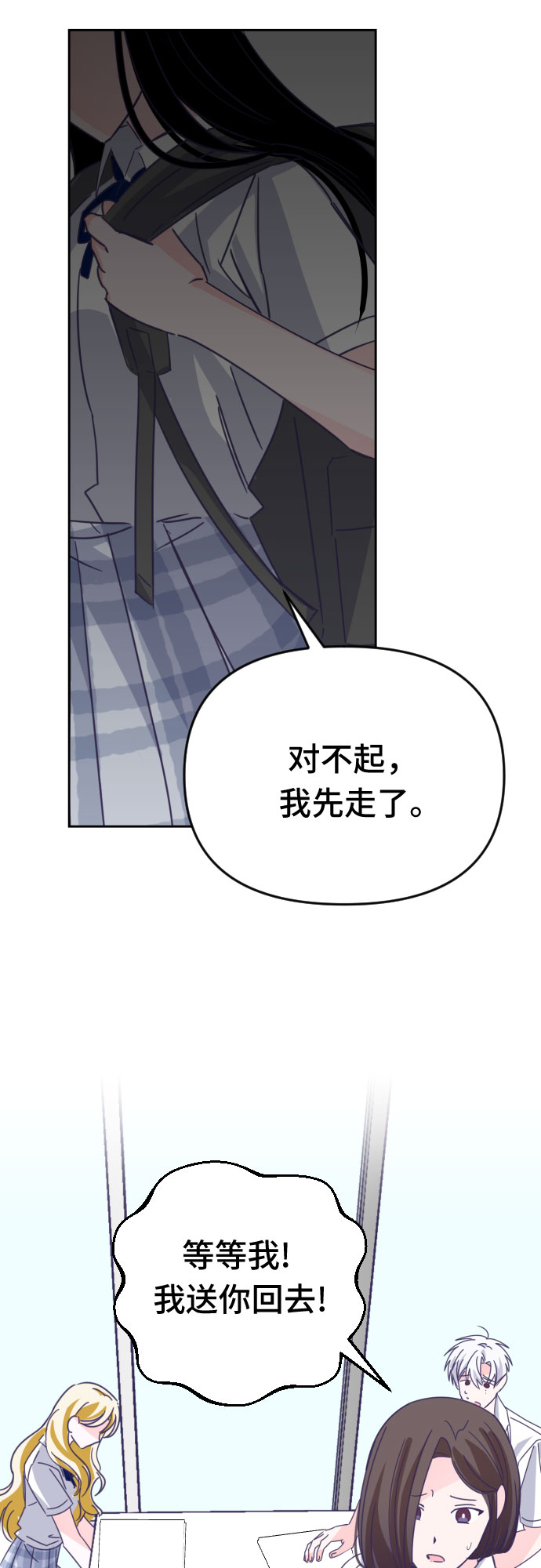 [第51话] 第三个子涵（25）24
