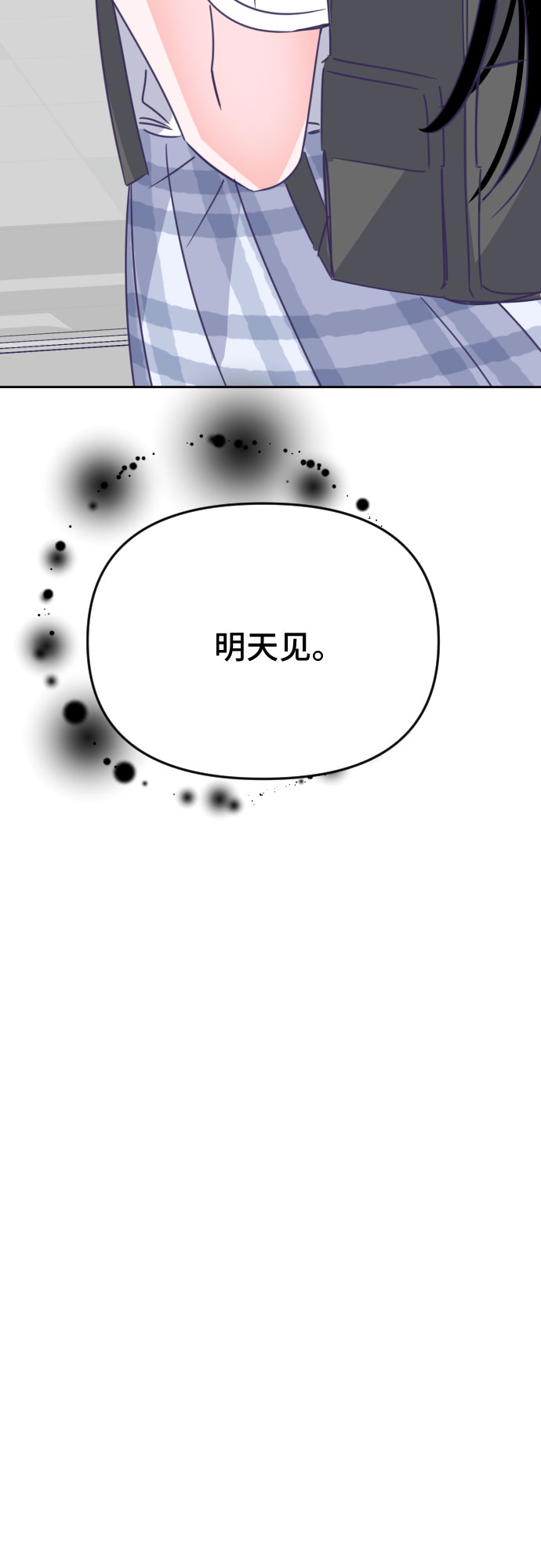 [第51话] 第三个子涵（25）27