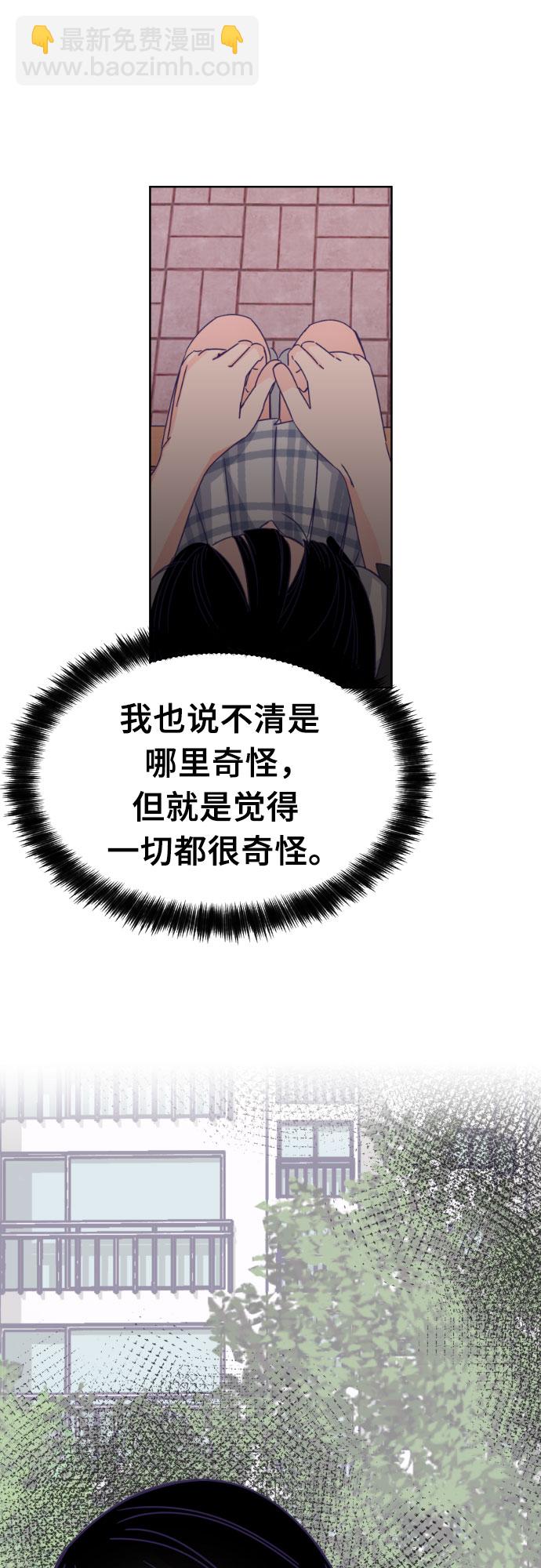 [第51话] 第三个子涵（25）32