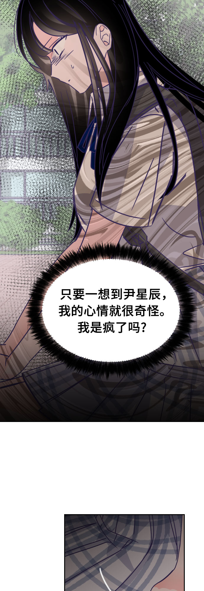 [第51话] 第三个子涵（25）33