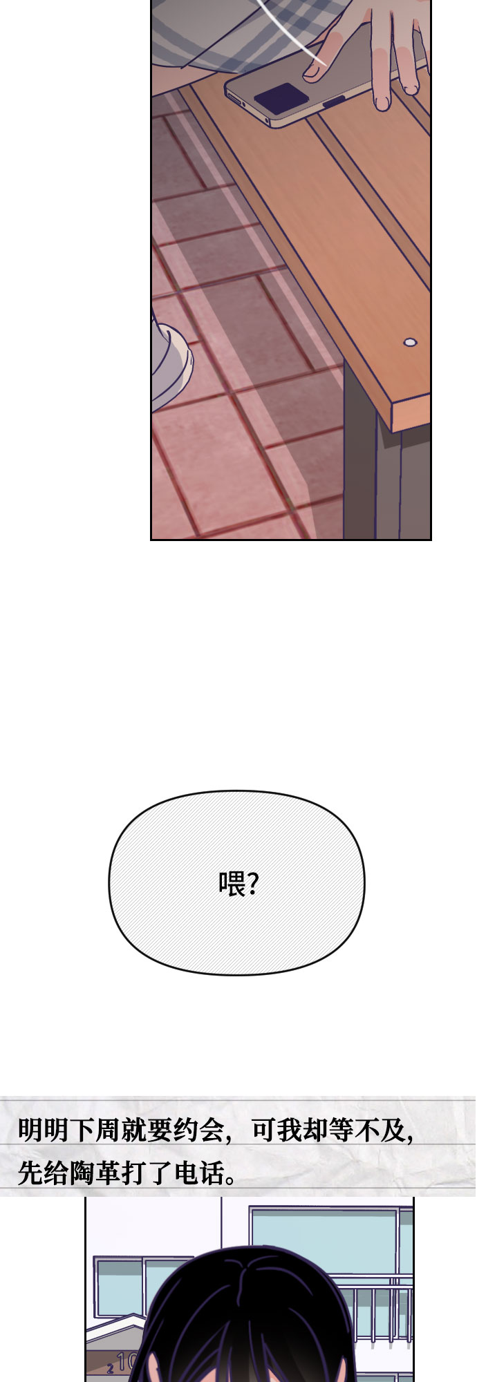 [第51话] 第三个子涵（25）34