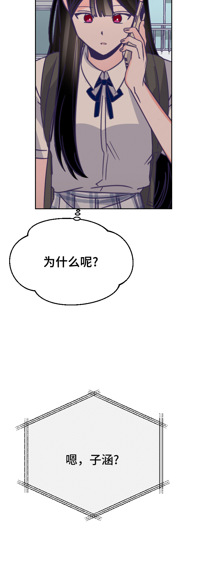 [第51话] 第三个子涵（25）35