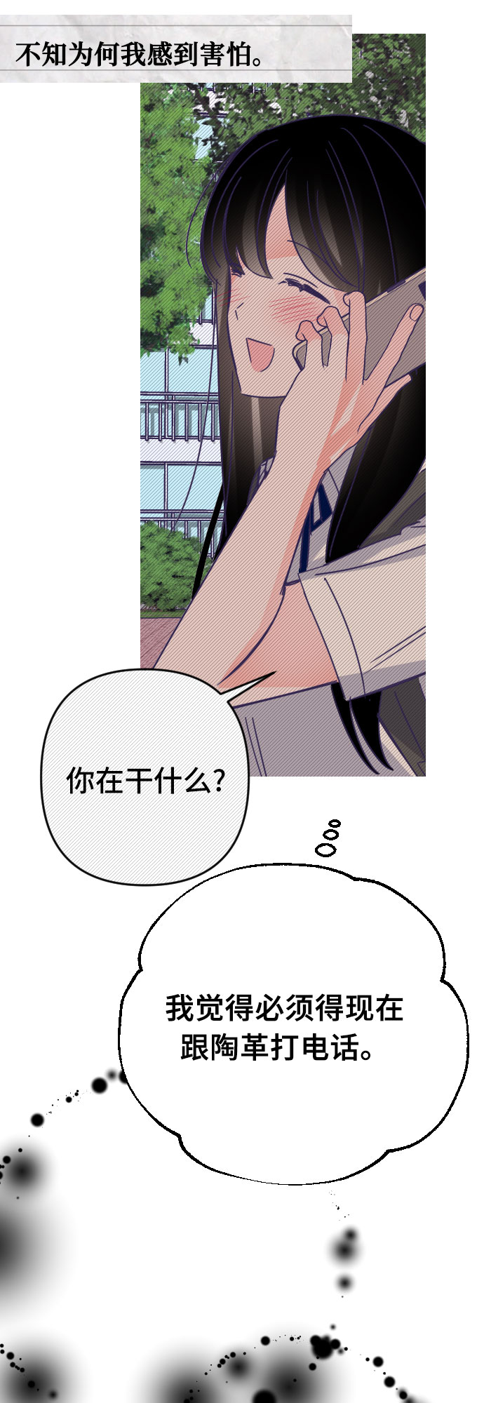 [第51话] 第三个子涵（25）36