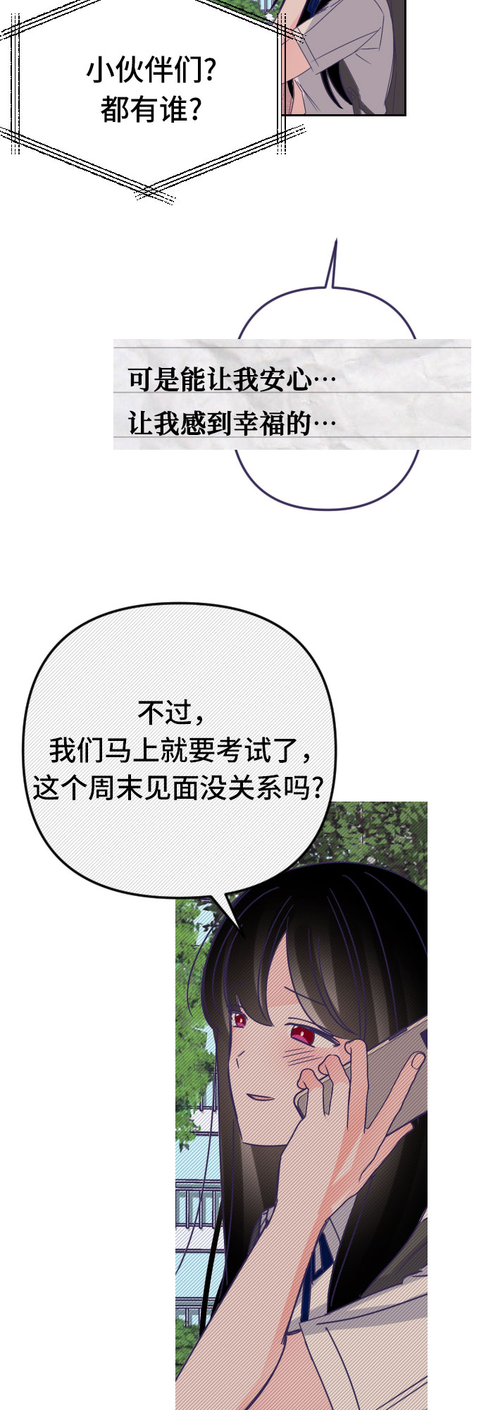 [第51话] 第三个子涵（25）38