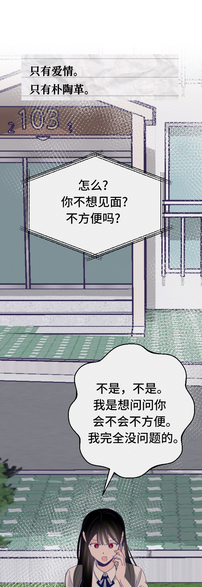 [第51话] 第三个子涵（25）40