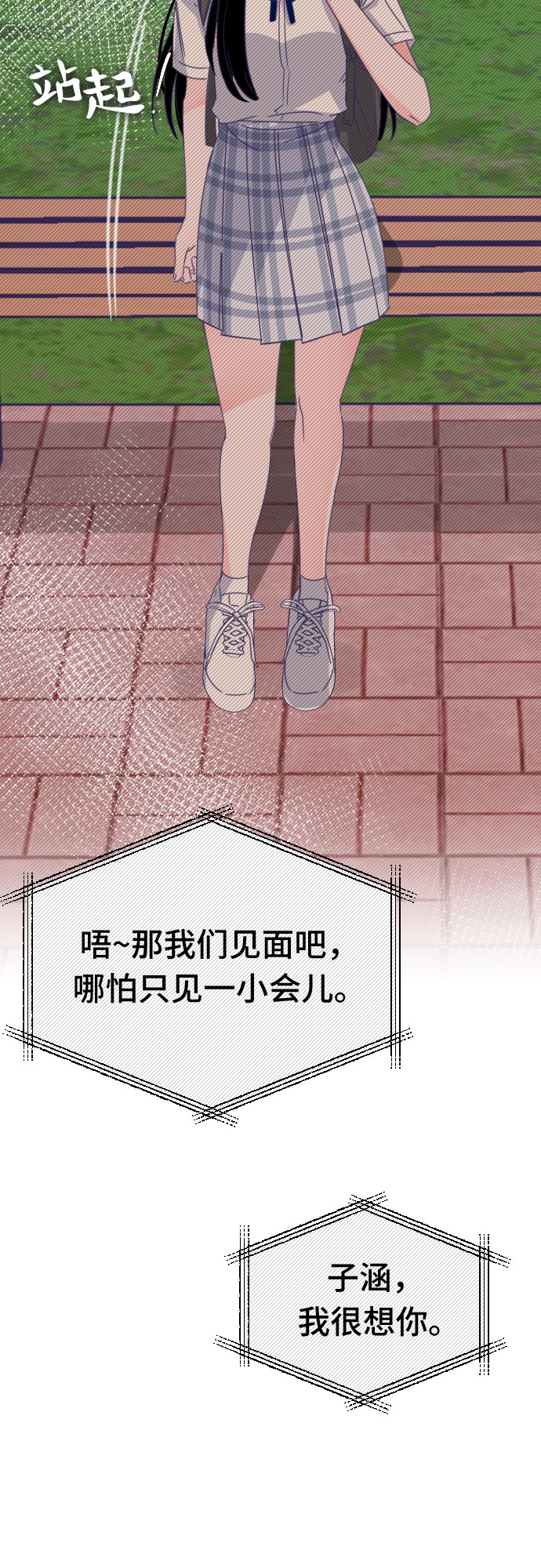 [第51话] 第三个子涵（25）41