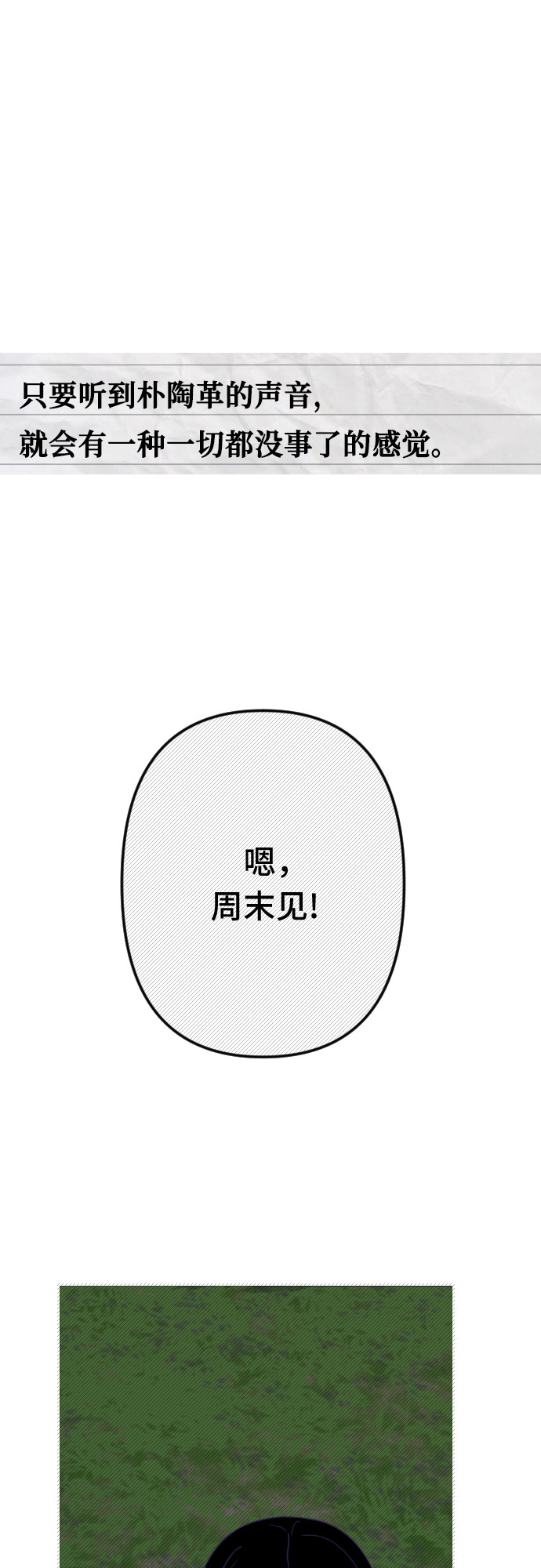 [第51话] 第三个子涵（25）42